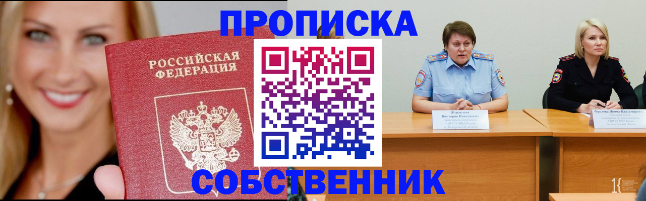 временная регистрация законно в Венёве