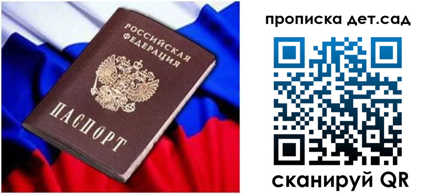 прописка паспорт в Венёве