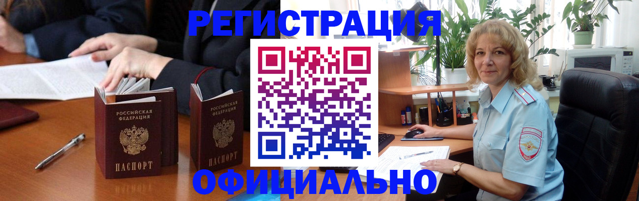 прописка для школы в Венёве