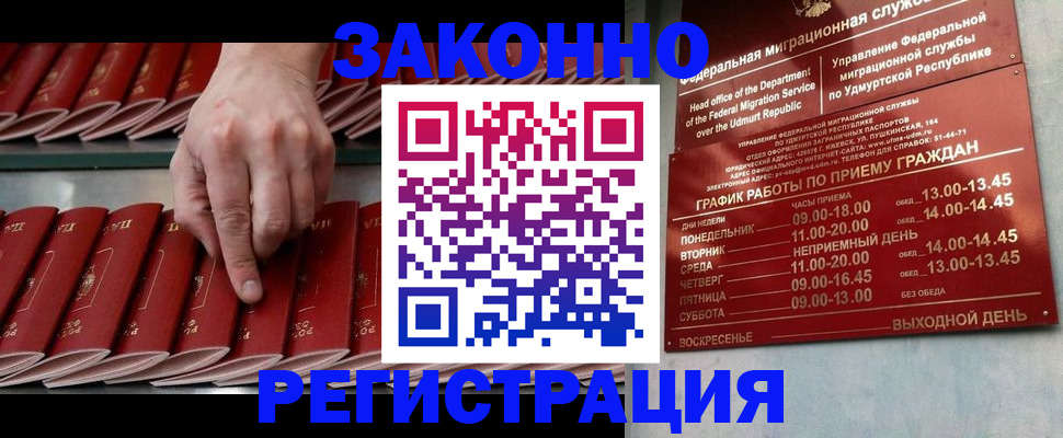купить прописку в Венёве