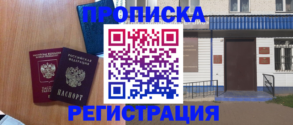 прописка гарантия в Венёве