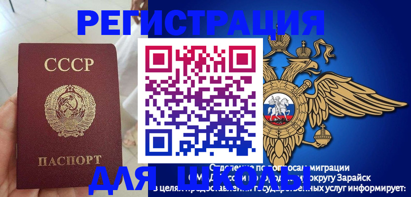 прописка штамп в Венёве