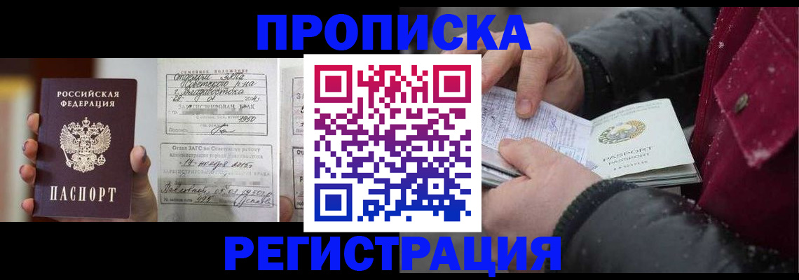 временная регистрация купить в Венёве