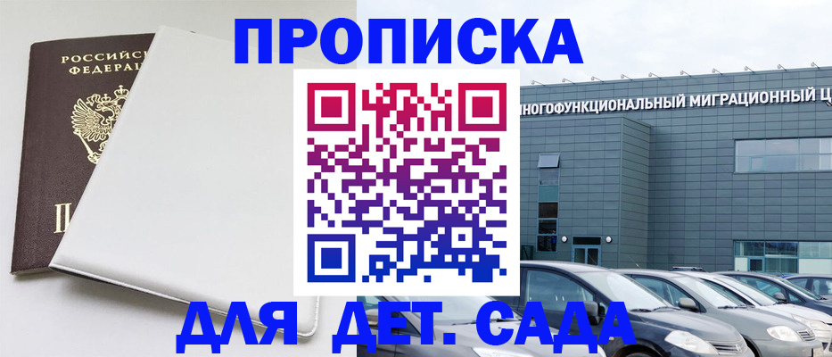 временная регистрация в квартире в Венёве