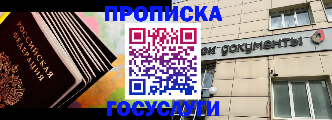 временная регистрация гарантия в Венёве